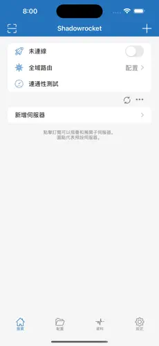 免费梯子 永久免费版android下载效果预览图